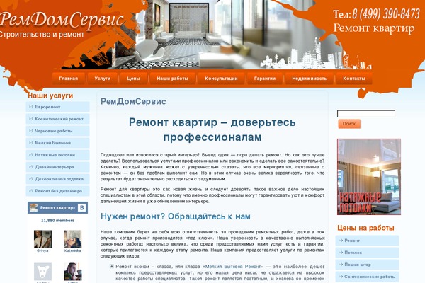 remdomservis.ru site used Rem33