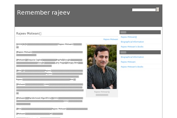 rememberingrajeev.com site used Wpbasic