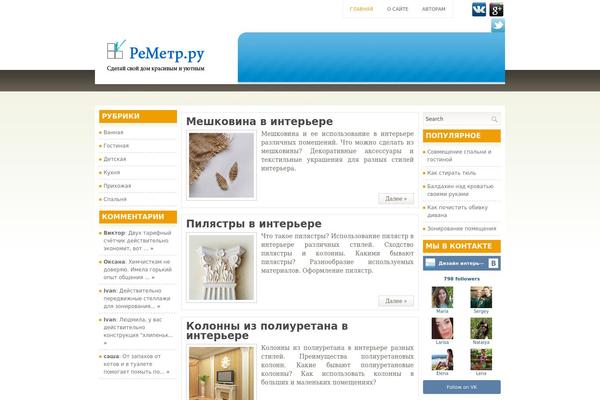 remetr.ru site used Remetr.ru