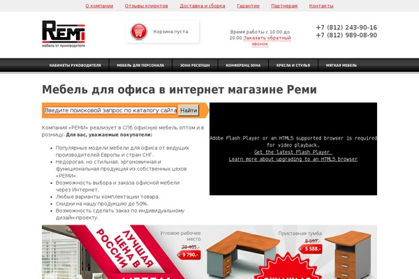 remi-m.ru site used Remi