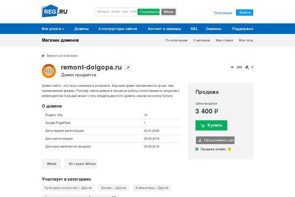 remont-dolgopa.ru site used 2
