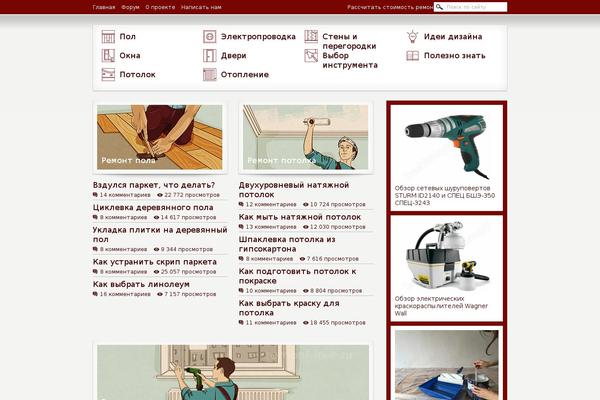 remont_free WordPress theme, websites list used remont_free theme remont_free theme websites examples