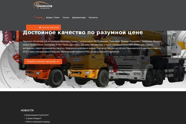 remont-kran.ru site used Arowana