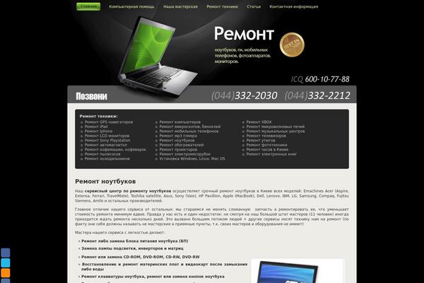 Remont theme site design template sample