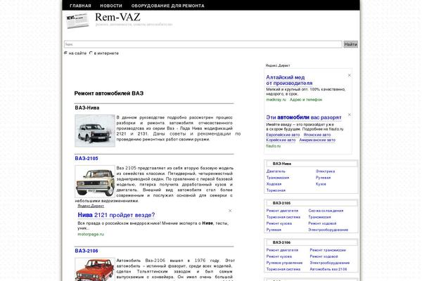 remont-vaz2106.ru site used Premiumnews1