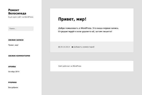 remont-velosipeda.ru site used Rating