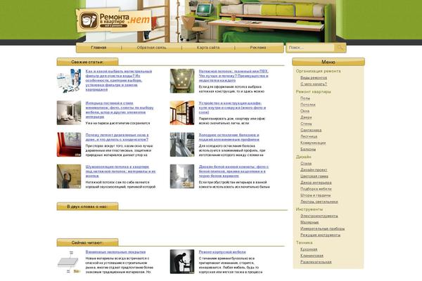 Remont theme site design template sample
