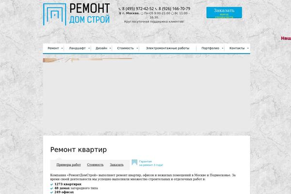 remontdomstroy.ru site used Mobil-wp