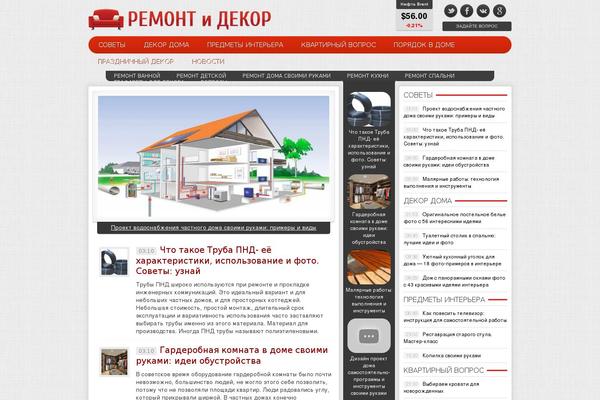 remontidekor.ru site used Remont