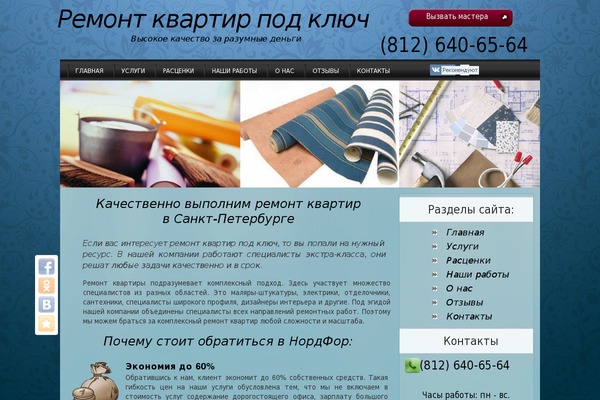remontniki-kvartir.ru site used DynaBlue