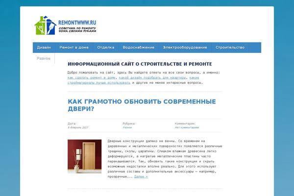 remontwww.ru site used Remontwww