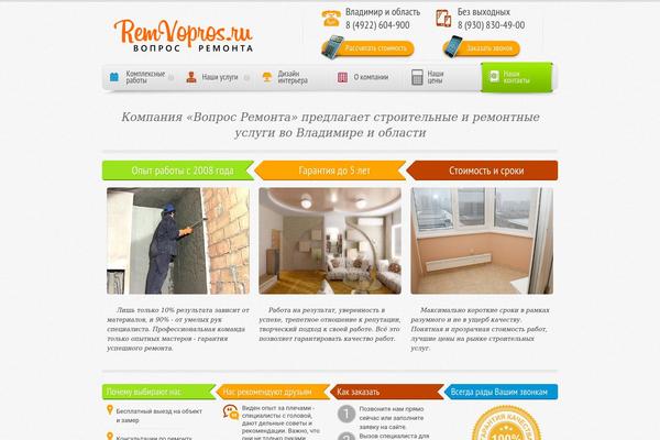 remvopros.ru site used Remontico