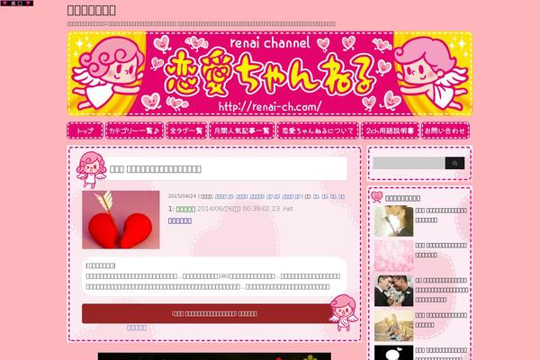 renai-ch.com site used Renai-angel-pc