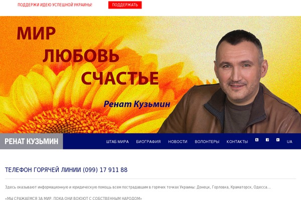 renatkuzmin.com.ua site used Parlament