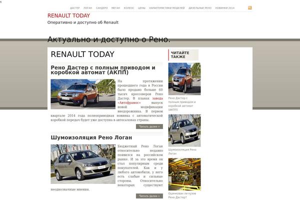 renault-today.ru site used Relax