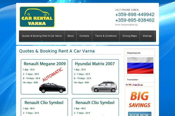 Car-rental theme site design template sample