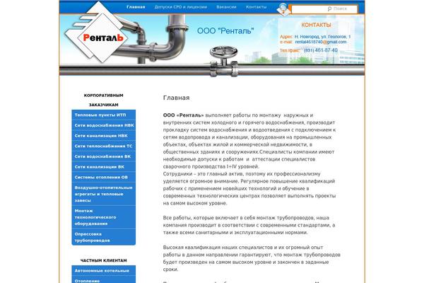 rental-nn.ru site used Tw