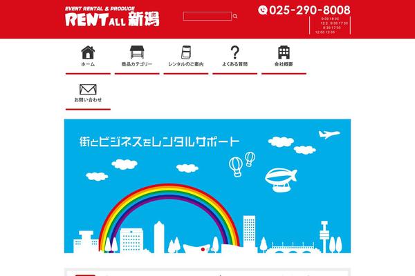 rentall-niigata.co.jp site used Rentn-child