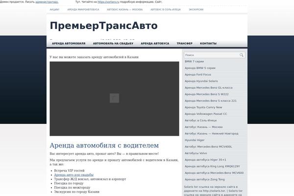 rentautokazan.ru site used Autostyle