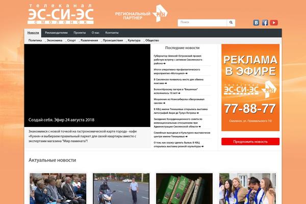 rentv-smolensk.ru site used Rentv