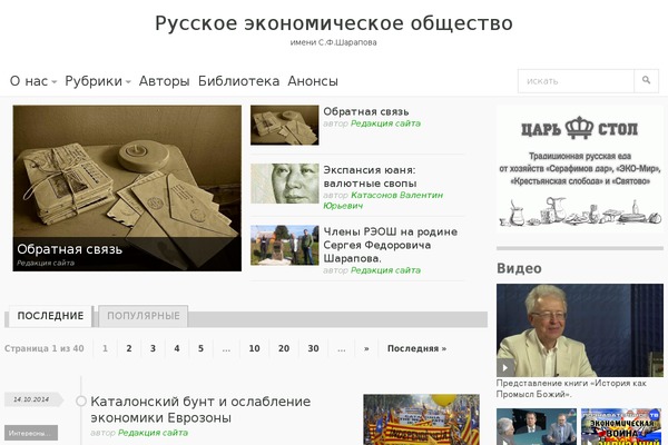 reosh.ru site used Reosh_fluida