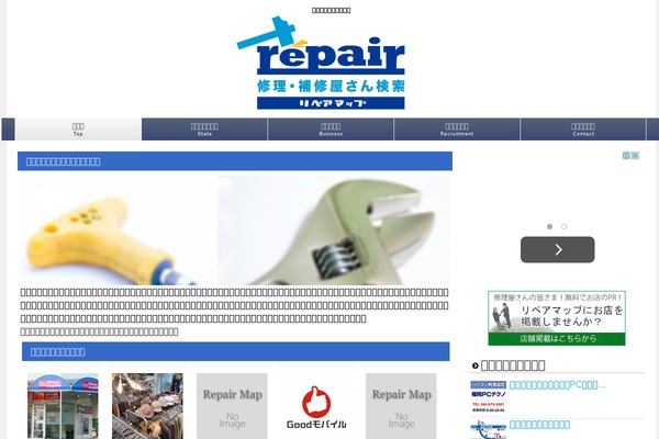 repair-map.com site used Portal-repair