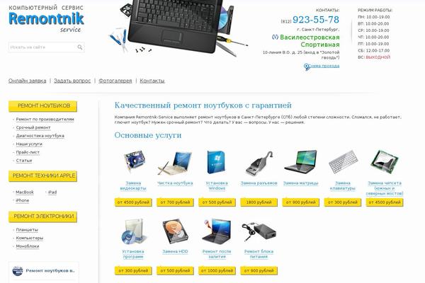 repair-nb.ru site used Repair