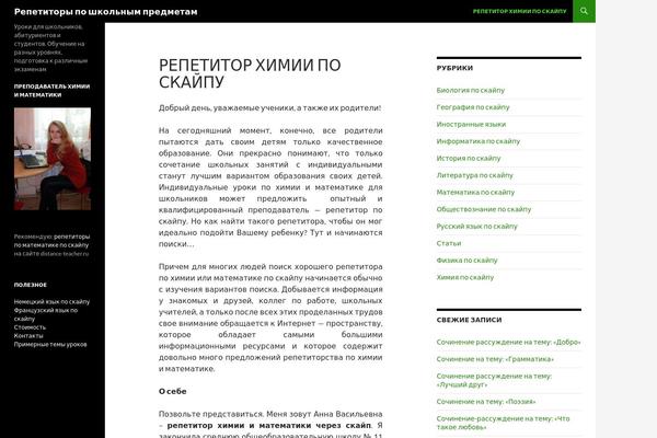 Twenty Fourteen theme site design template sample