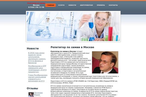 repetitorhim.ru site used 132_wordpress