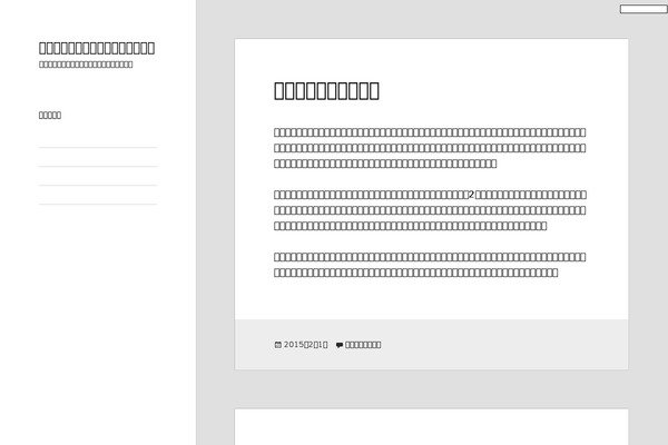 Twenty Fifteen theme site design template sample