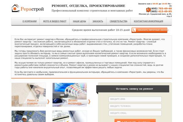 rerastroy.ru site used Rerastroi