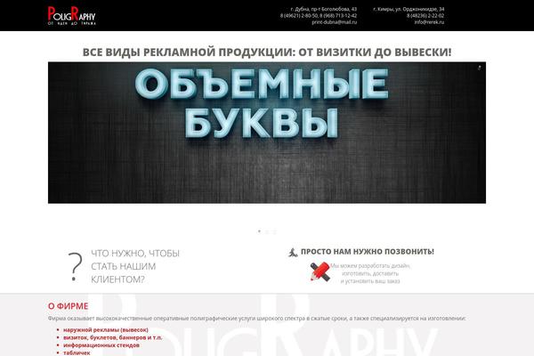 rerek.ru site used Your-clean-template