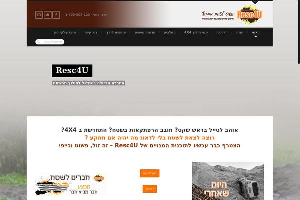 resc4u.co.il site used Official