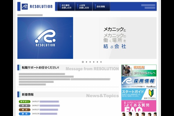 resolution.co.jp site used Resolutionwebupdate2018
