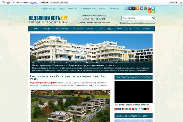 resortproperty.ru site used iTravel