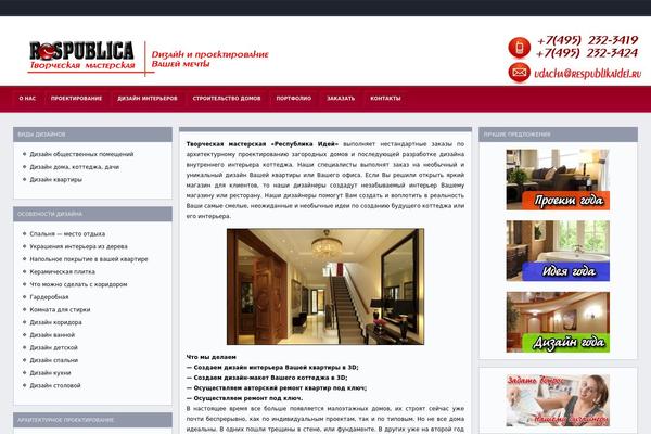 respublikaidei.ru site used Writers-edge