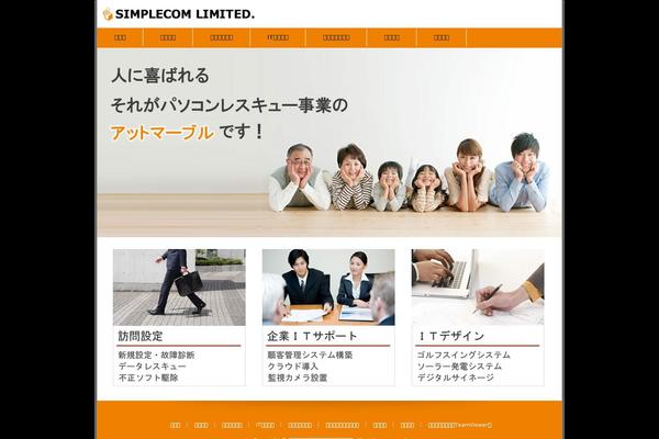 resq.jp site used Mablec