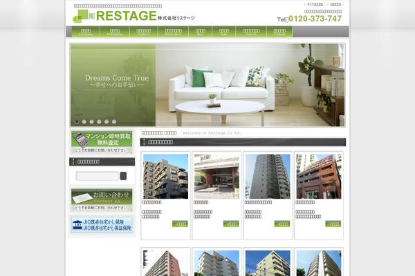restage.jp site used Fds003