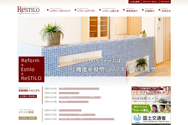 restilo.jp site used Customize