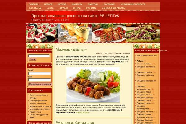 retseptik.com site used Vitos_restaurant