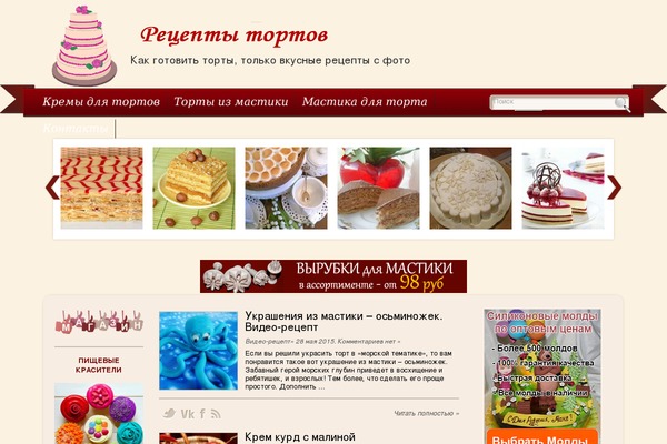 retseptytortov.ru site used Cookingrecipe