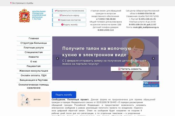 reutzdrav.ru site used Main