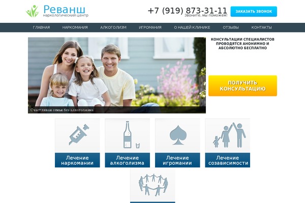 revansh-rostov.ru site used Revansh-rostov