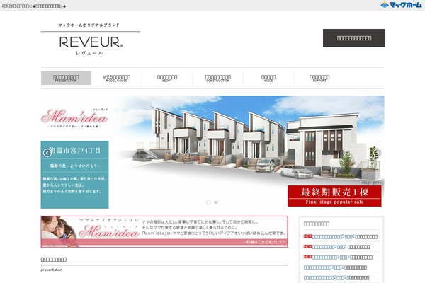 reveur.jp site used Reveur
