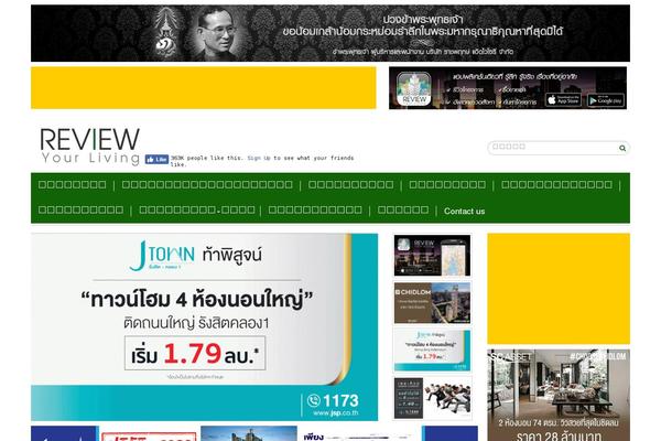 reviewyourcondo.com site used Review-theme-v2