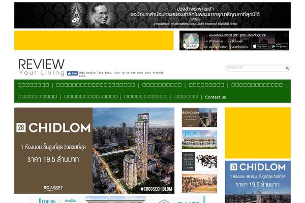 reviewyourliving.com site used Review-theme-v2