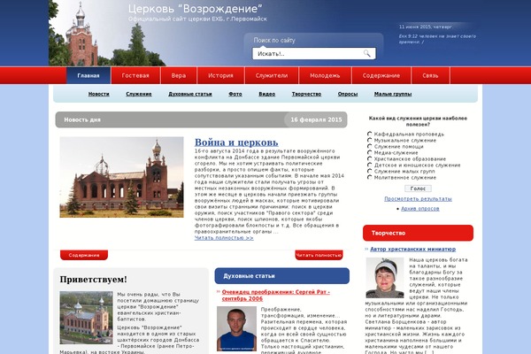 revival-church.ru site used Global-magazine-style