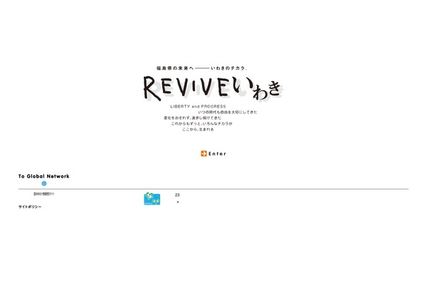 revive-iwaki.net site used Theme-revive-global