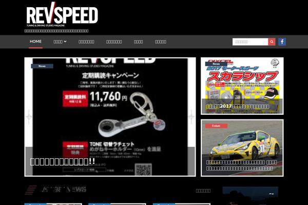revspeed.jp site used Revspeed