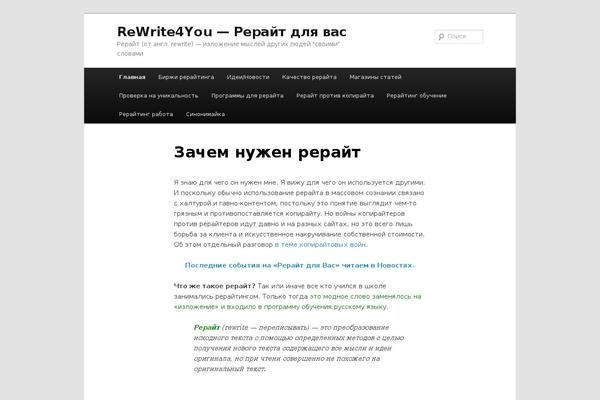 rewrite4you.ru site used Twentyelevenmod
